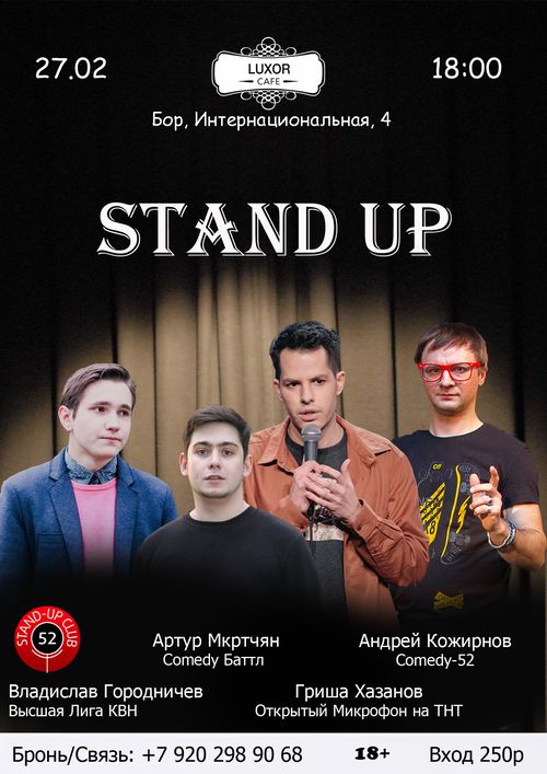Концерты/афиши