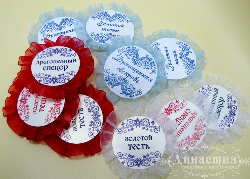 свадебные аксессуары