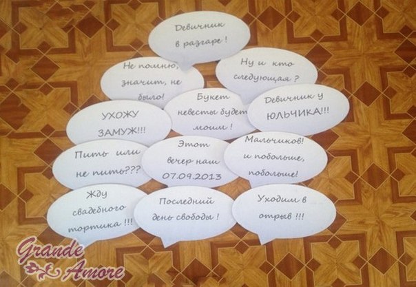 Аксессуары для девичника