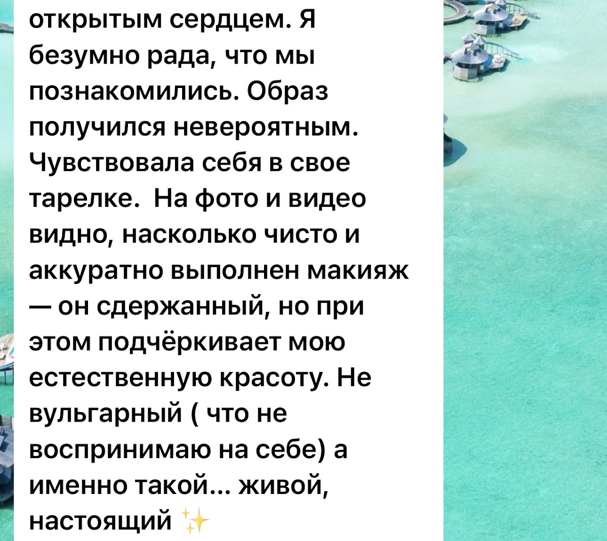 Отзывы невест и клиенток❤️