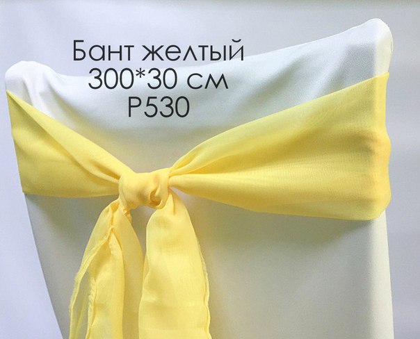текстиль