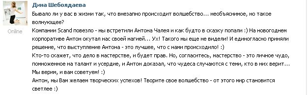 Антон Чалей — кадр 2 из 48