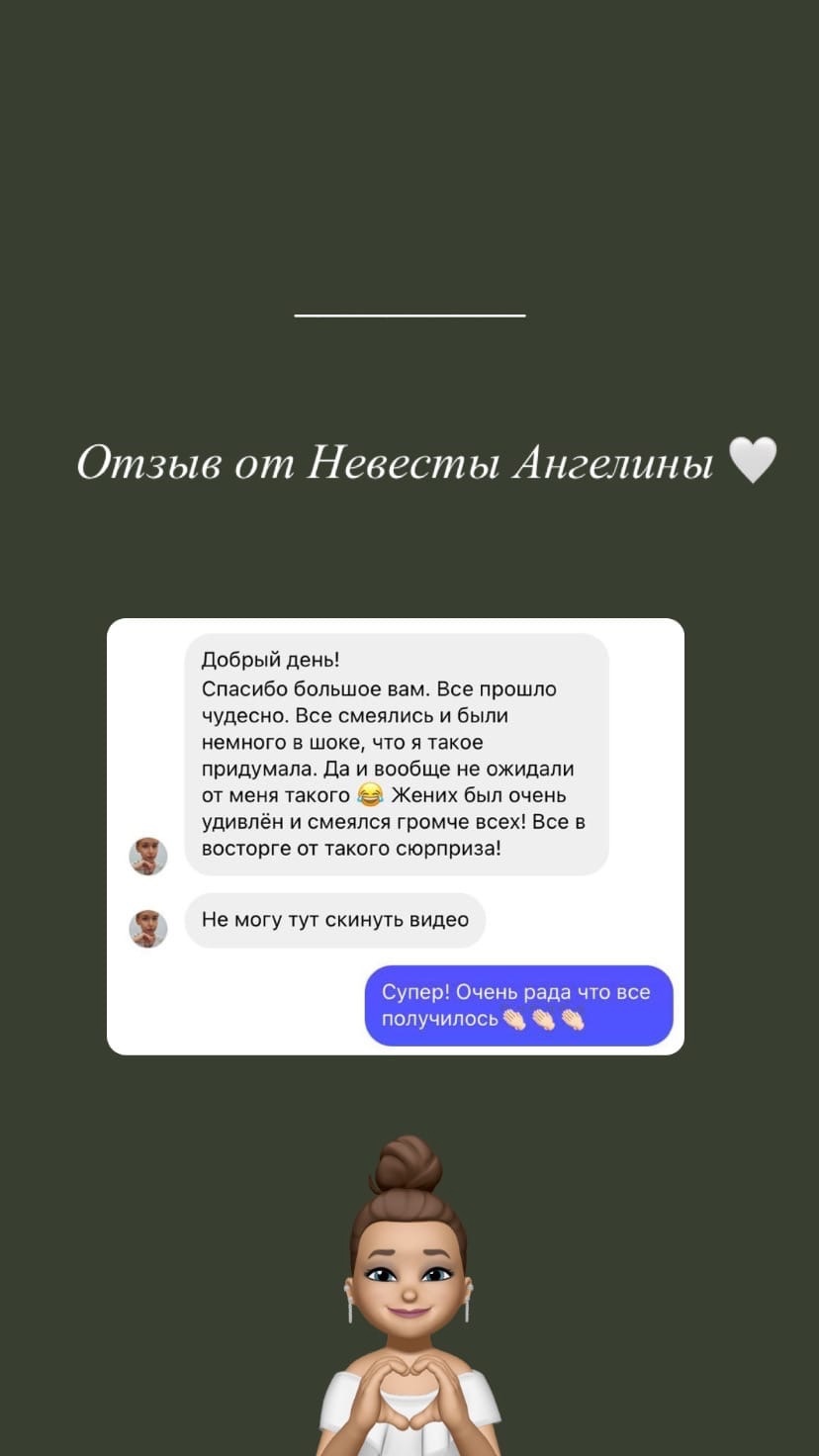Отзывы невест