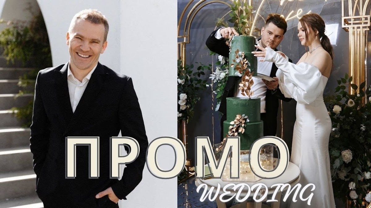 Портфолио: Свадьба