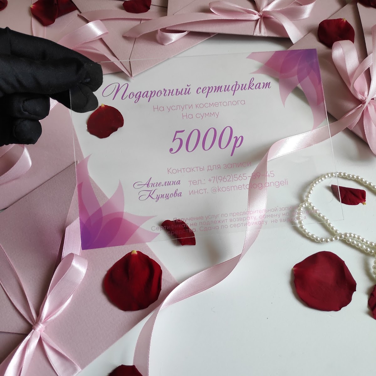 Подарочные сертификаты