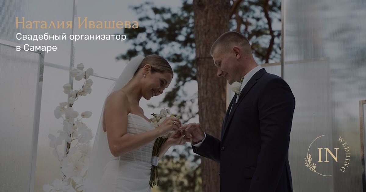 Наталия Ивашева