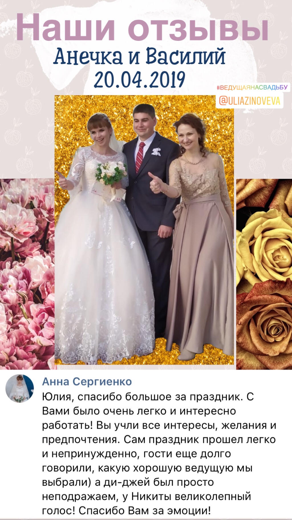 Отзывы о нас