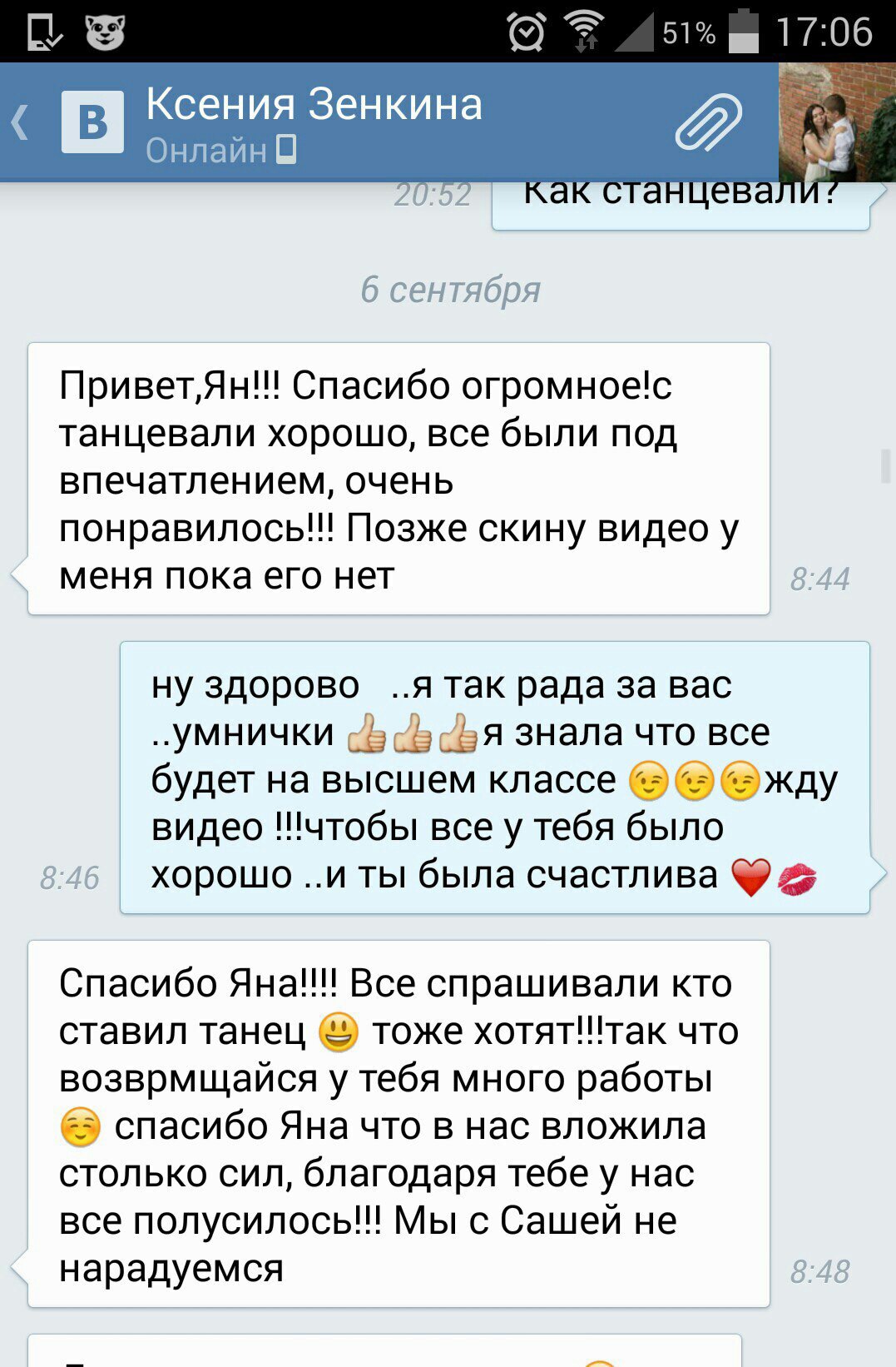 Отзывы!