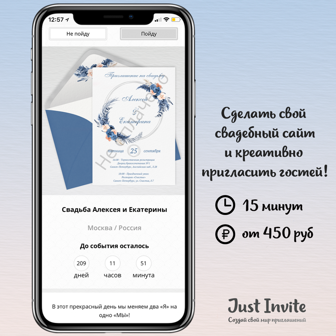 Приглашения на свадьбу в синем цвете