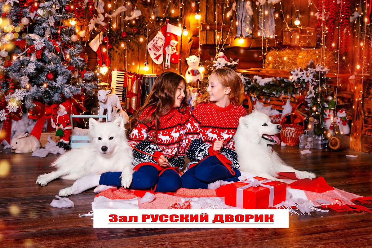 Зал «Русский дворик»