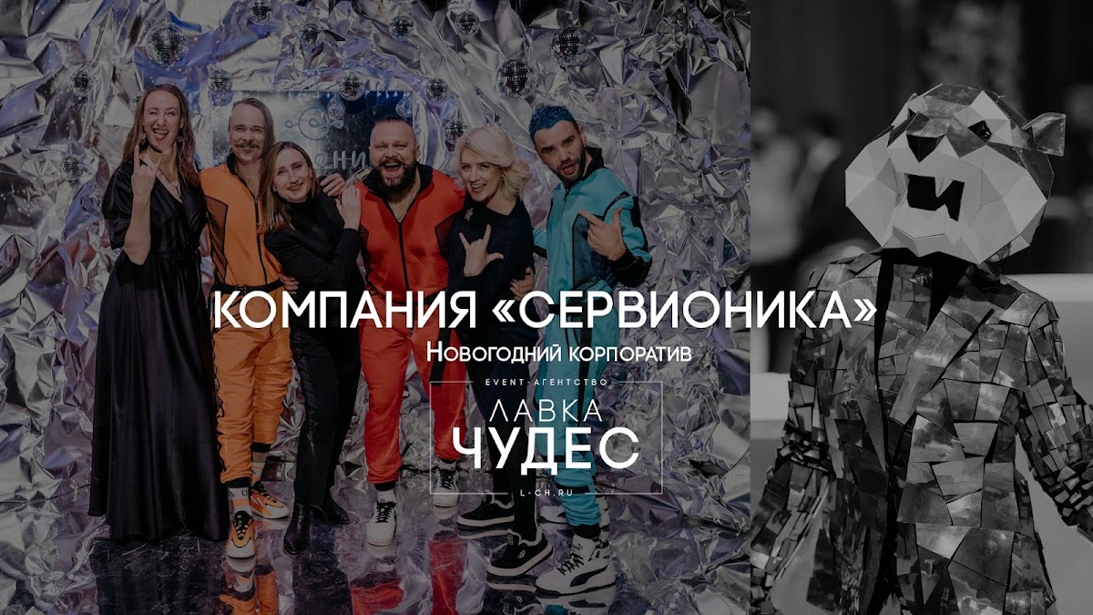 Портфолио: Корпоратив