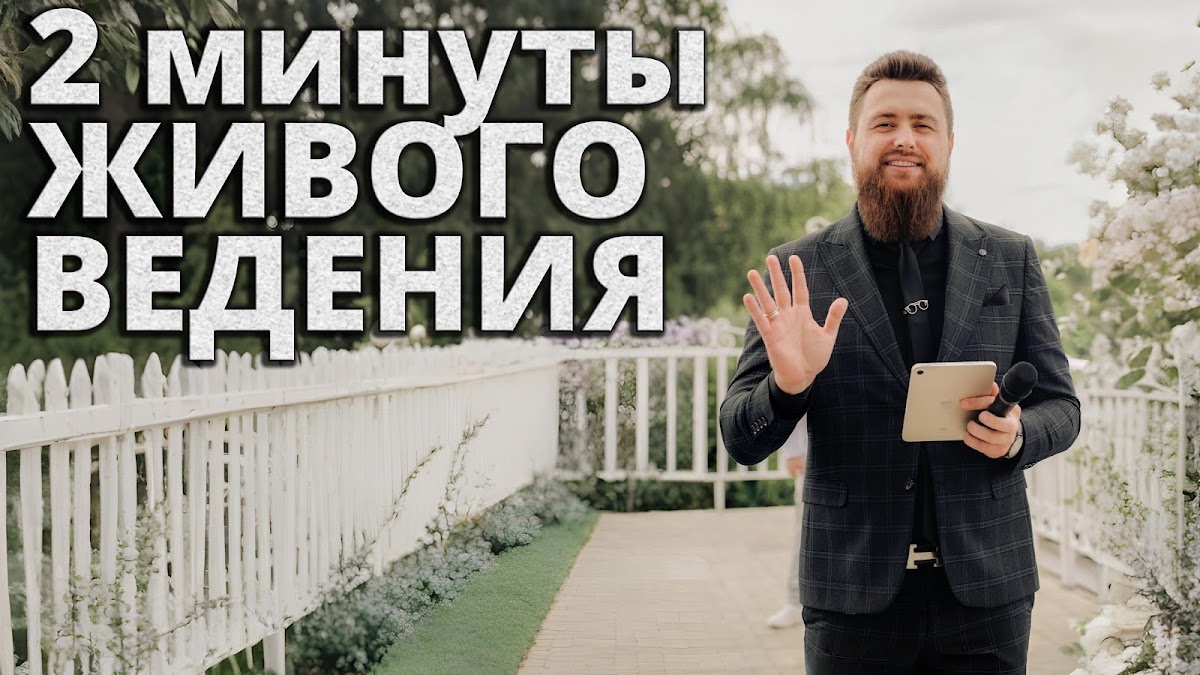 Видео