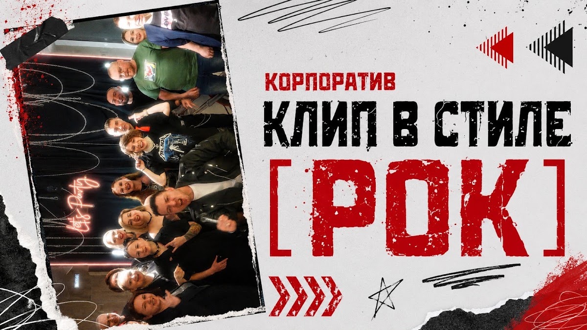 Видео