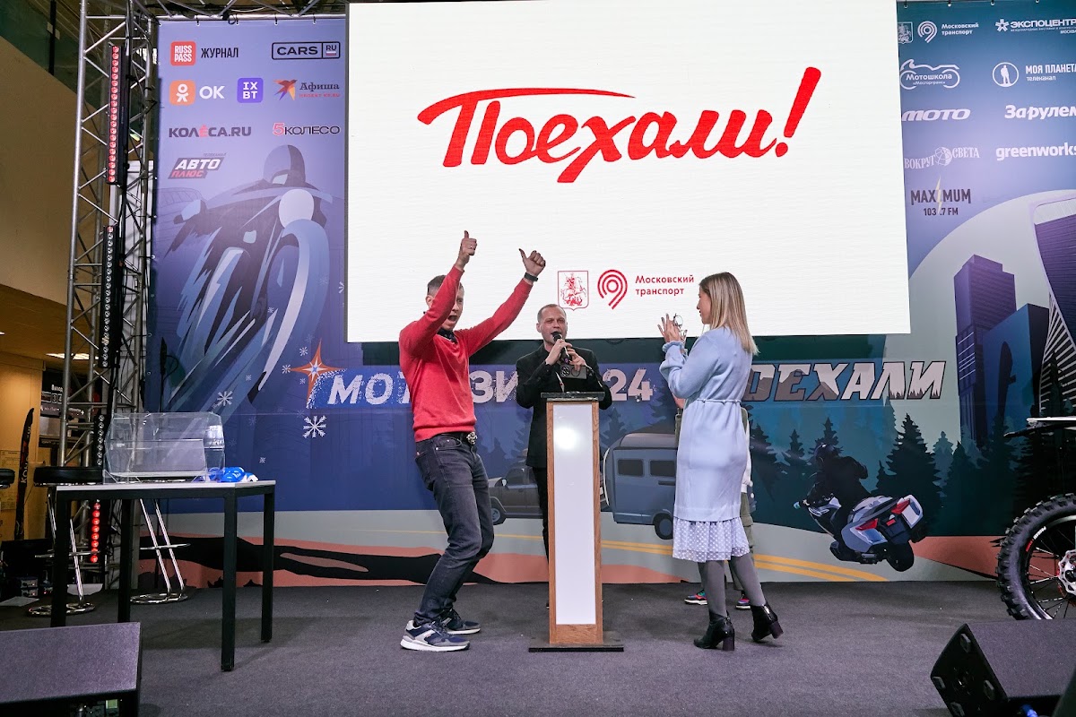 Выставка ГУП «Мосгортранс» "Поехали" 2024