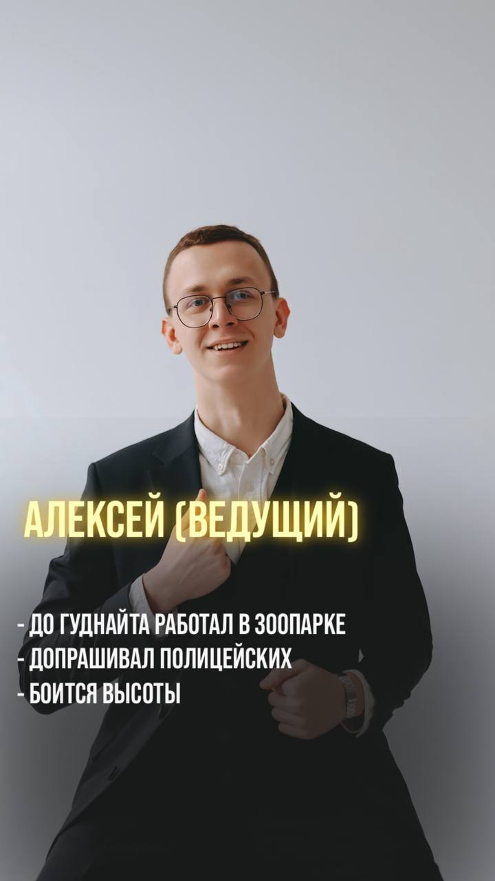 Ведущие