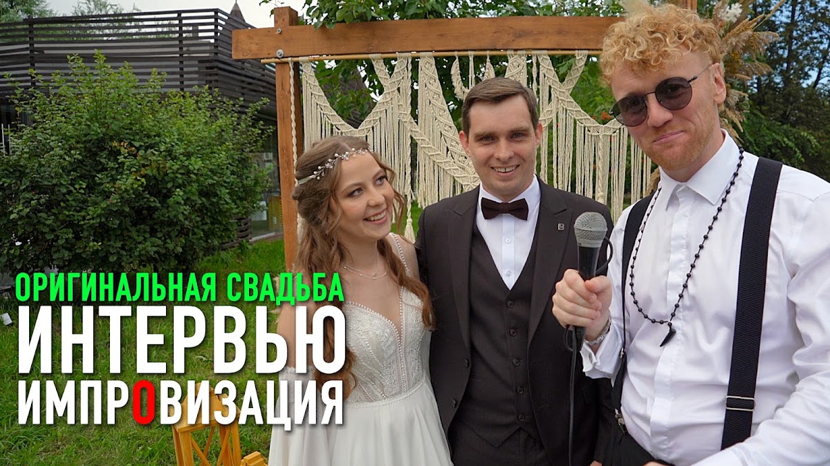 Портфолио: Свадьба