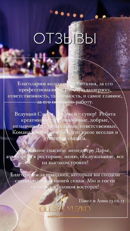 ОТЗЫВЫ О НАС