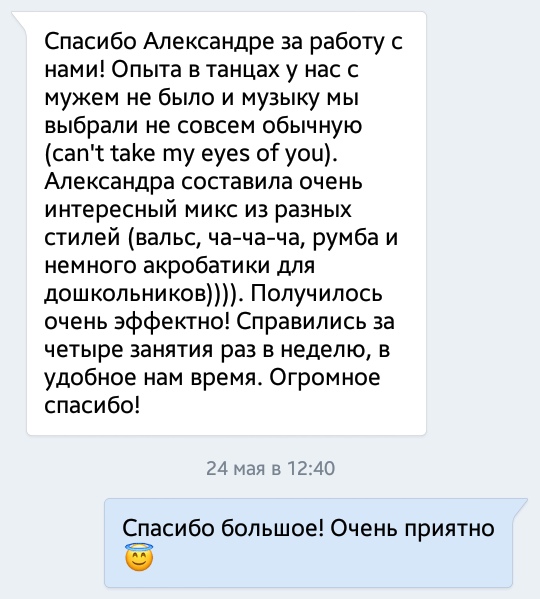 Портфолио: Свадебные танцы