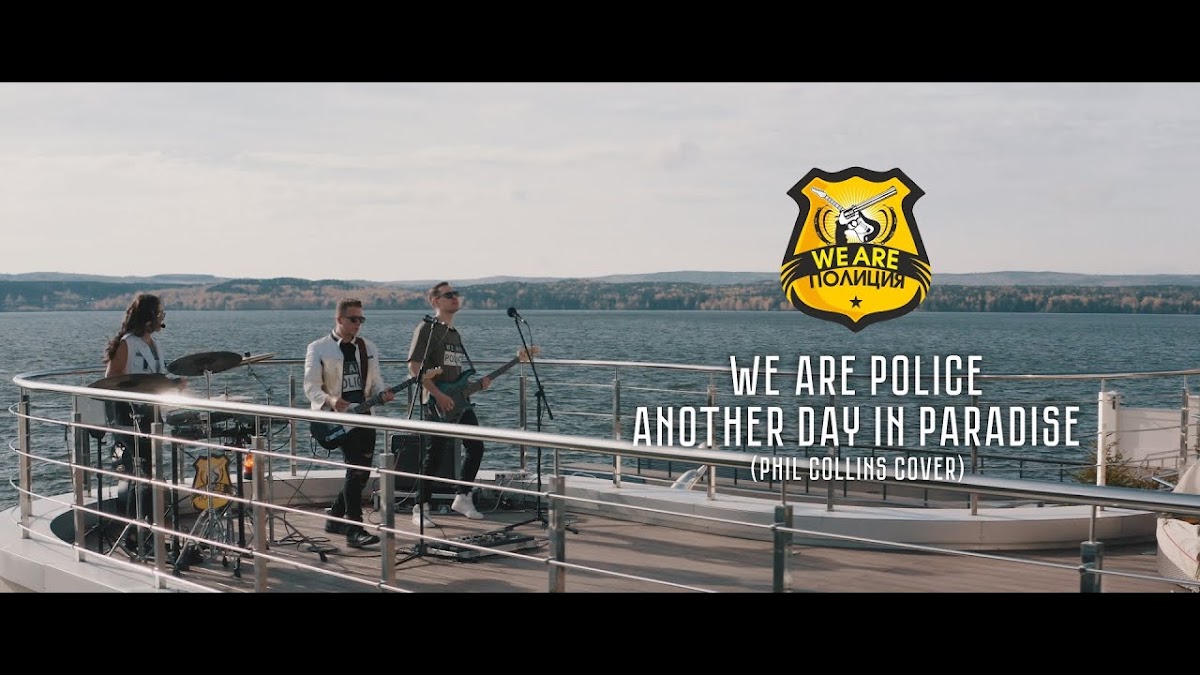 We Are Police (ВИА Полиция) — кадр 4 из 34