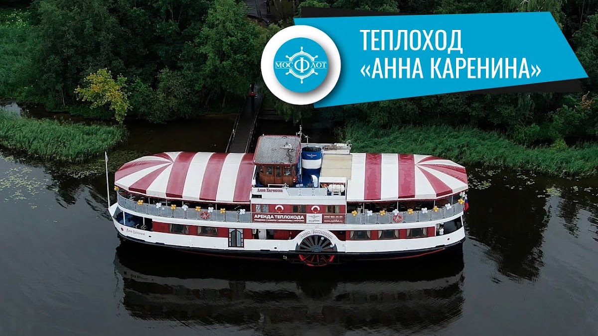 Анна Каренина