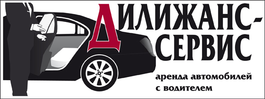 OOO «Дилижанс-сервис»