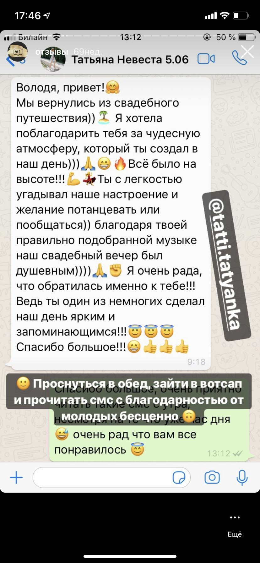 Отзывы с instagram