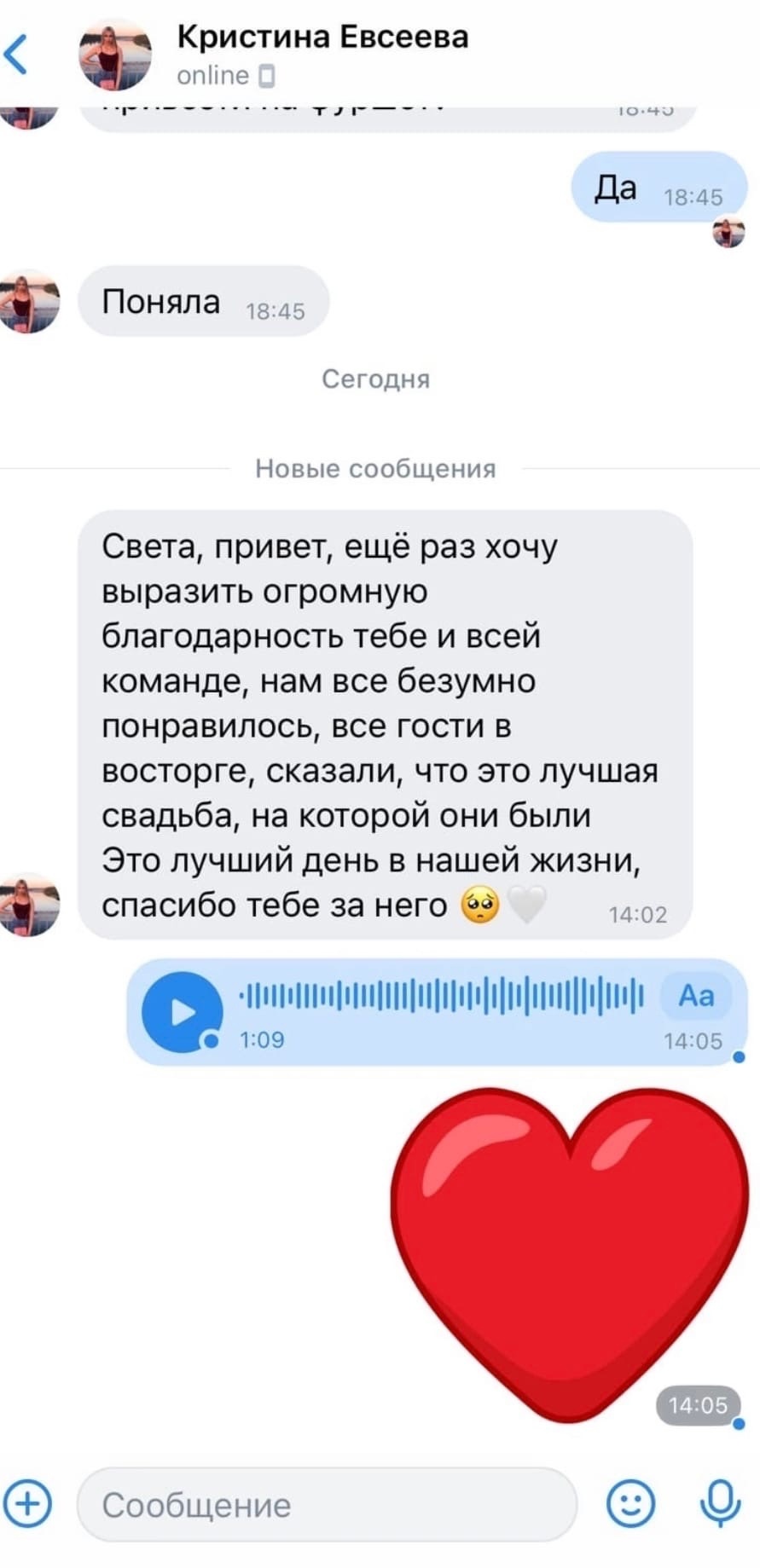 Отзывы малая часть. Остальное ВК