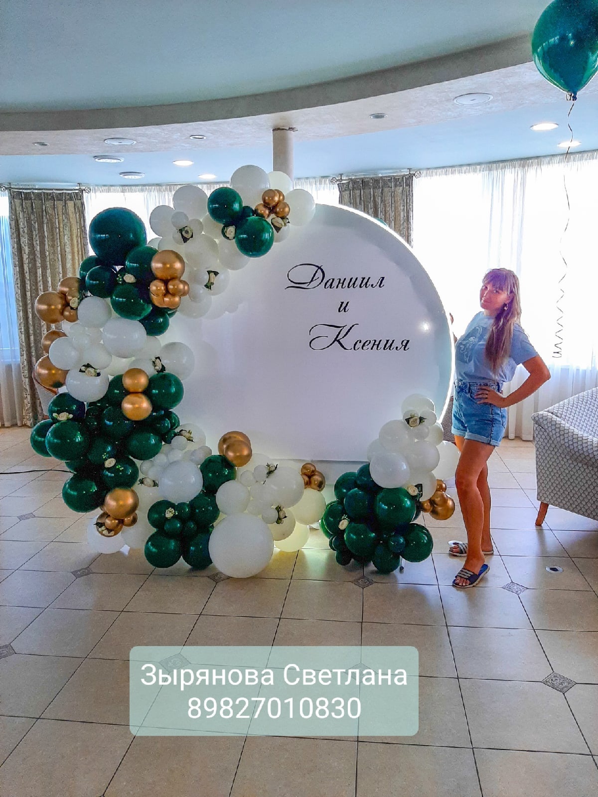 Светлана Зырянова