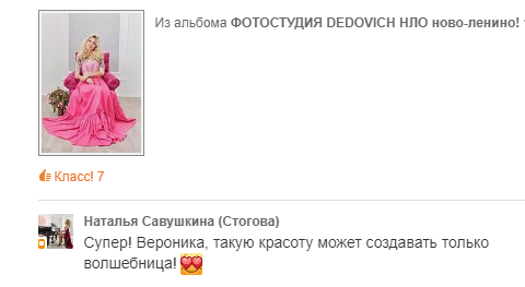 Отзывы