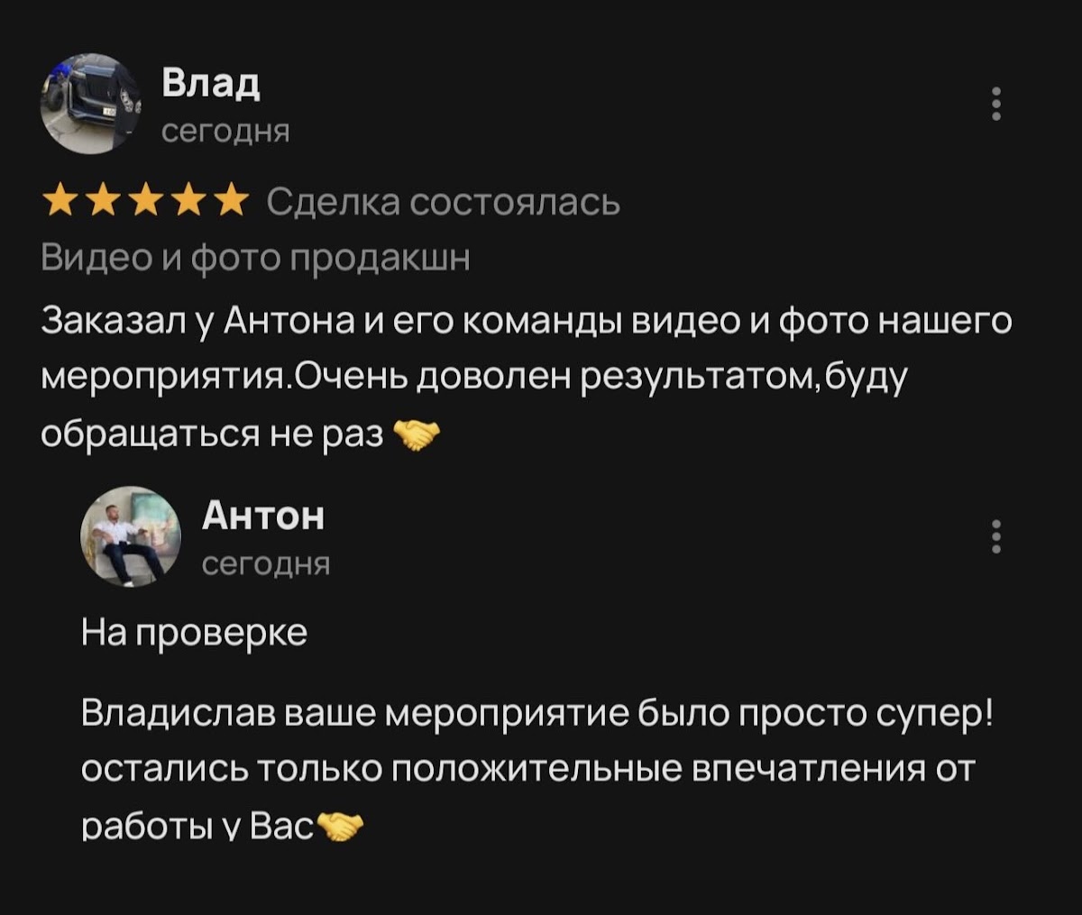 Отзывы