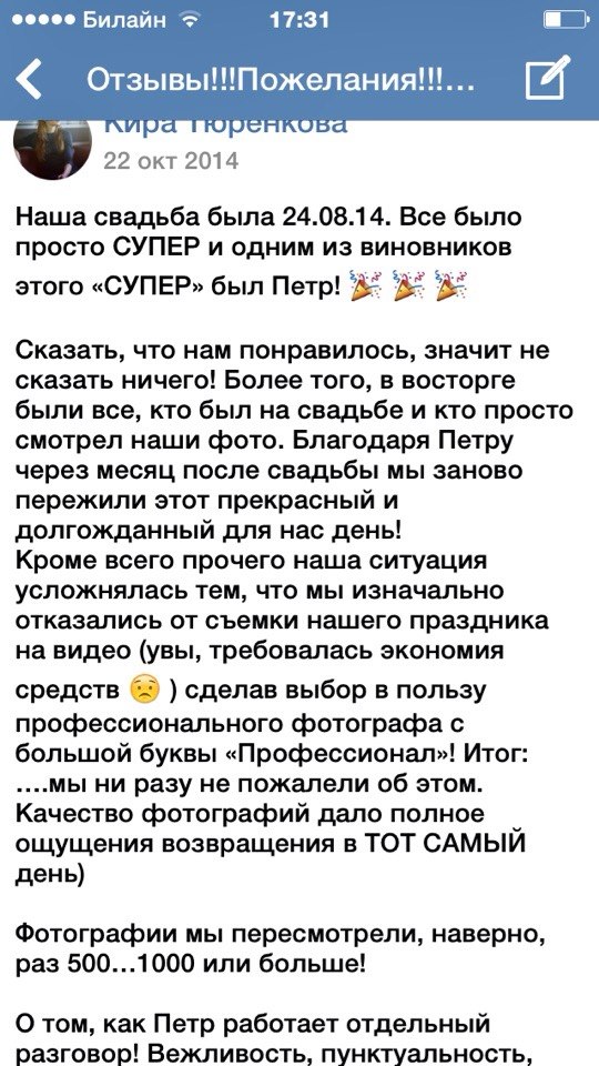 Отзывы на работу Петра Летуновского
