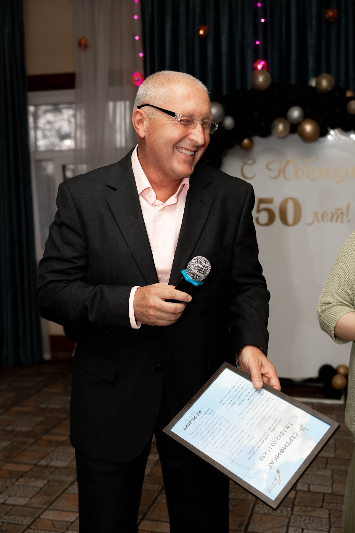 Юбилей 50 лет