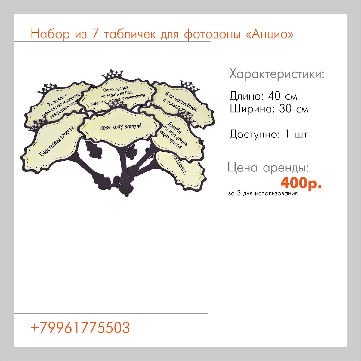 Аксессуары