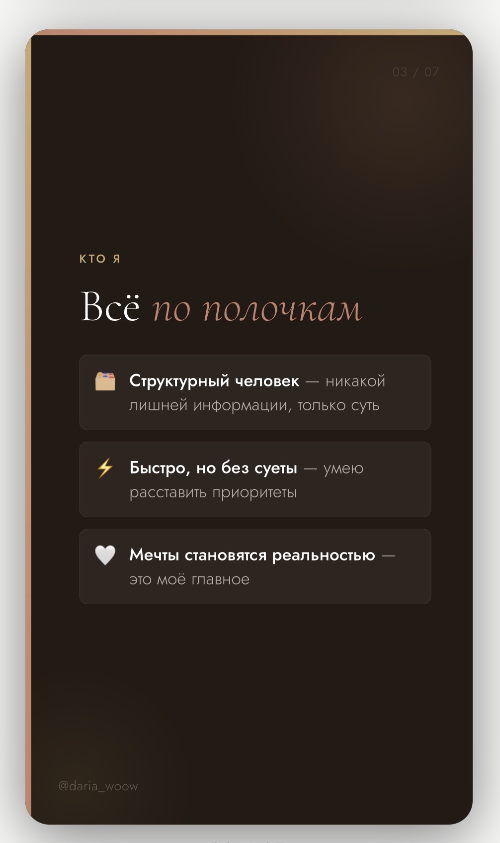 Дарья Радозинская