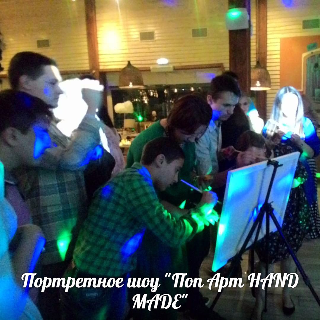 Портретное шоу "Поп Арт HAND MADE"
