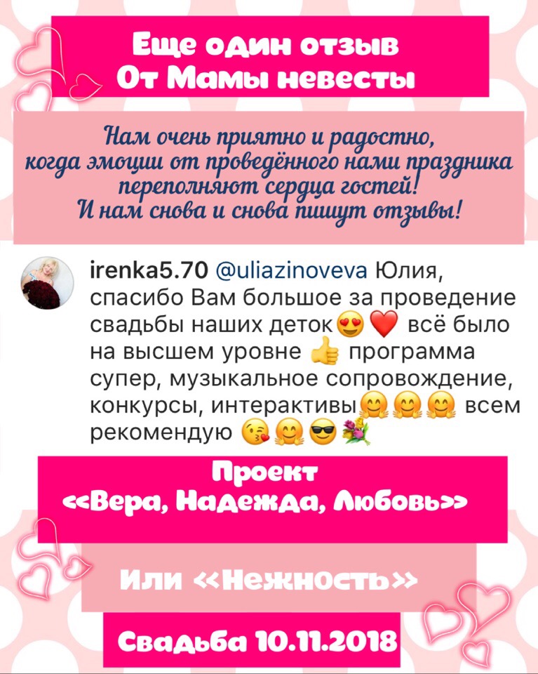Отзывы о нас