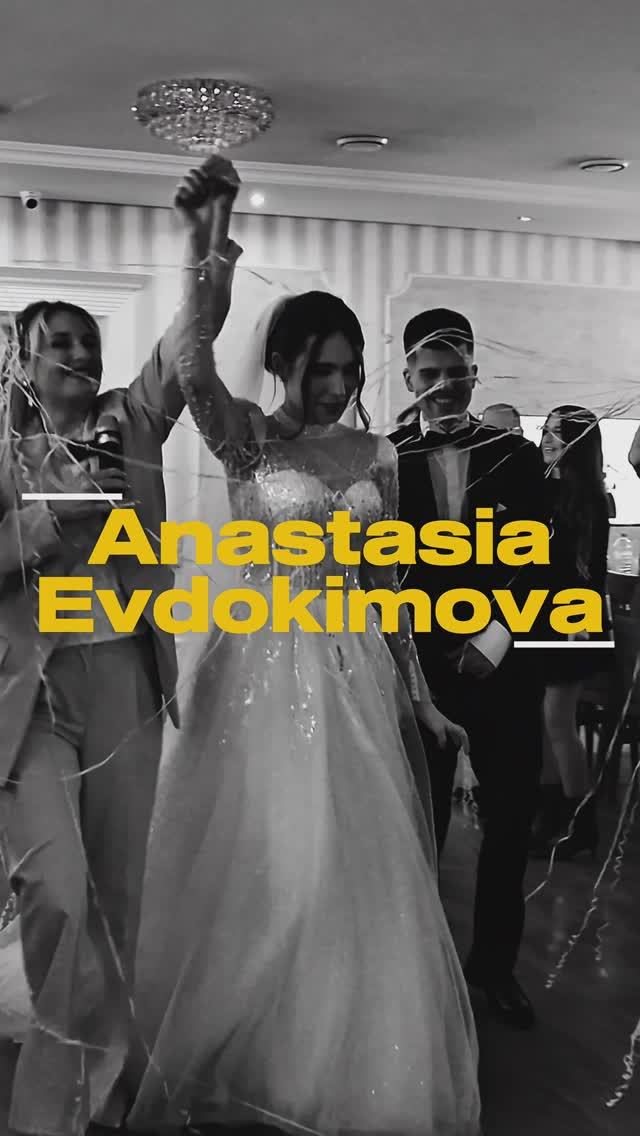 Анастасия Евдокимова — кадр 4 из 20