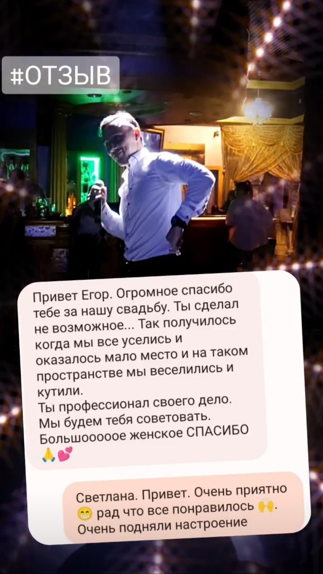 Отзывы