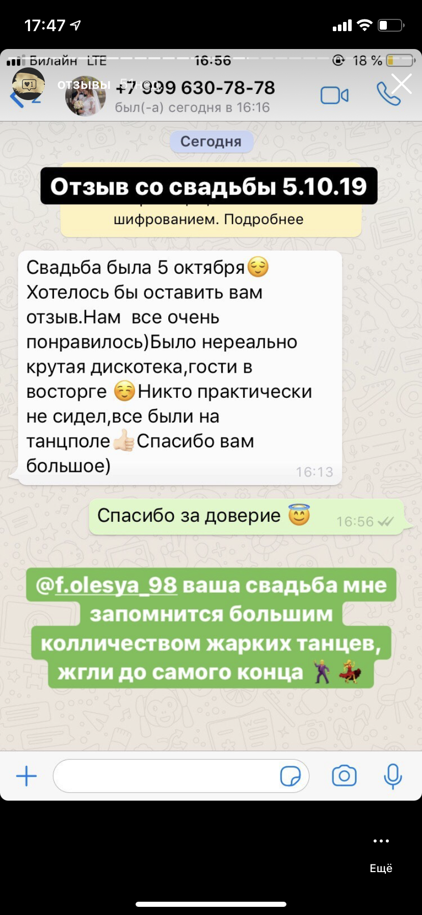 Отзывы с instagram