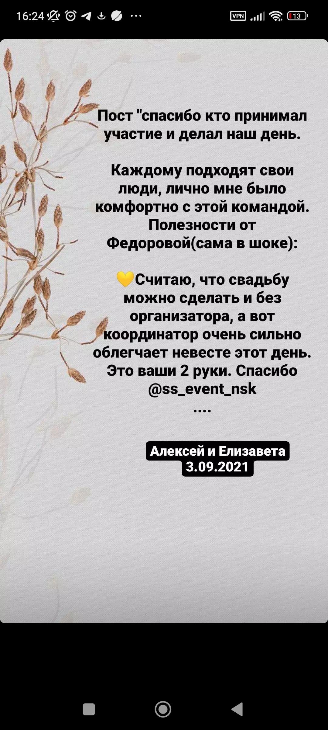 Светлана Сологуб