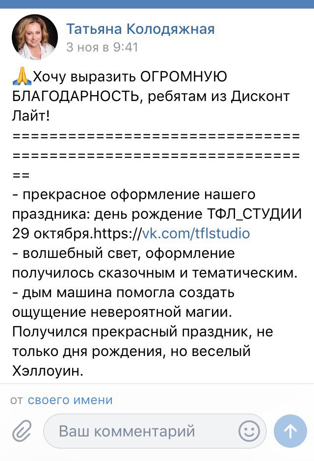 Отзывы
