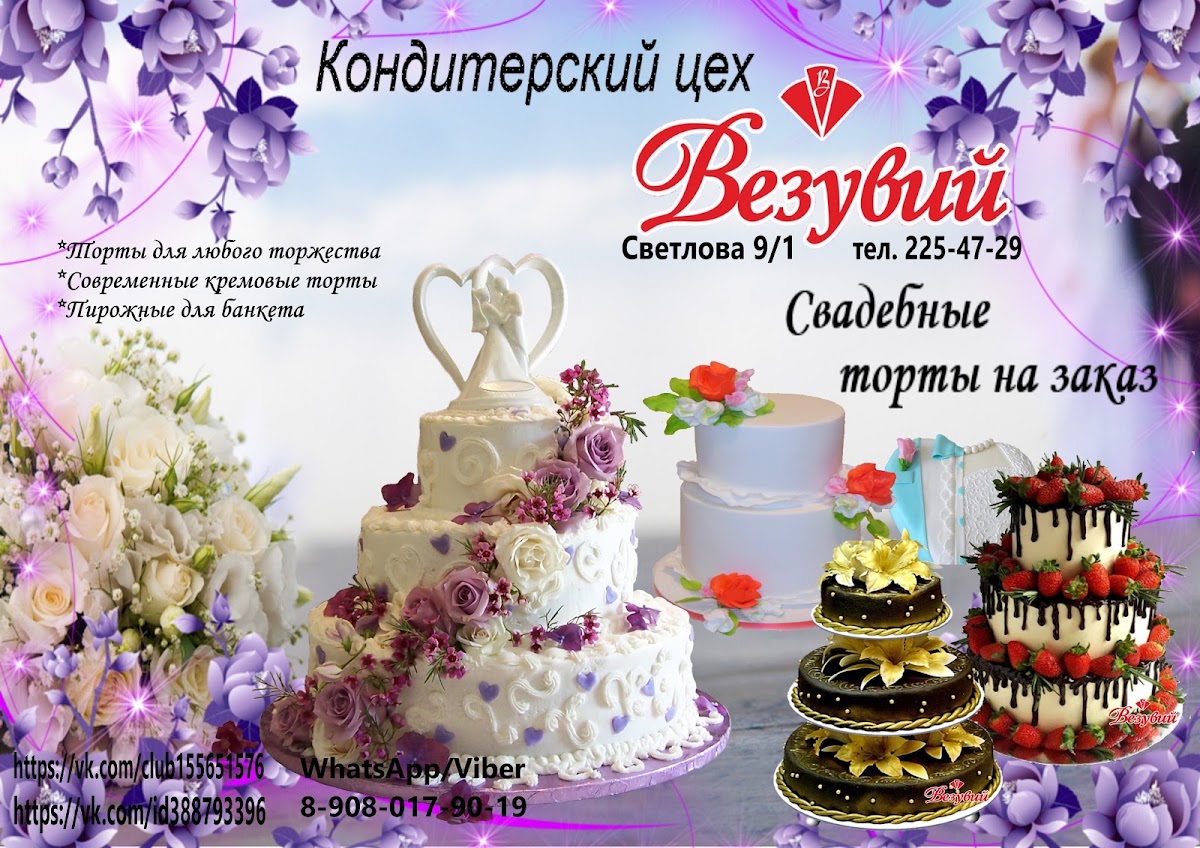 Везувий плюс — кадр 4 из 11