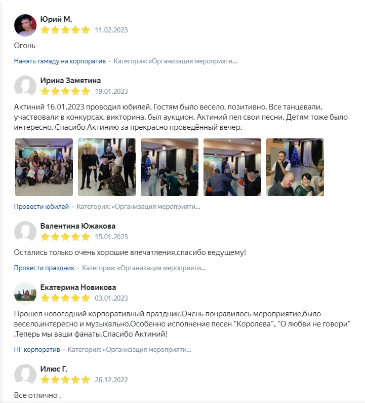 Отзывы