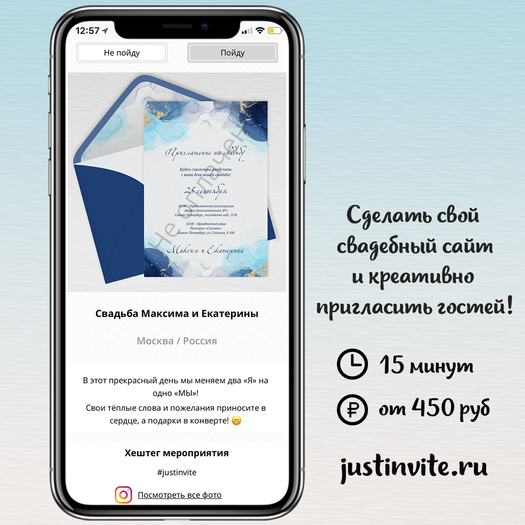Акварельные приглашения на свадьбу и свадебный сайт за 15 минут