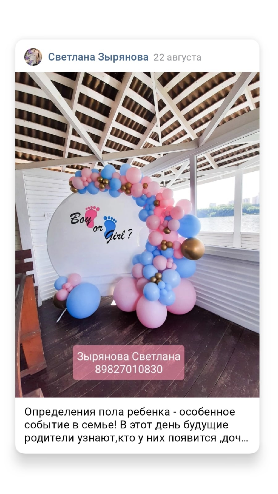 Оформление детского праздника