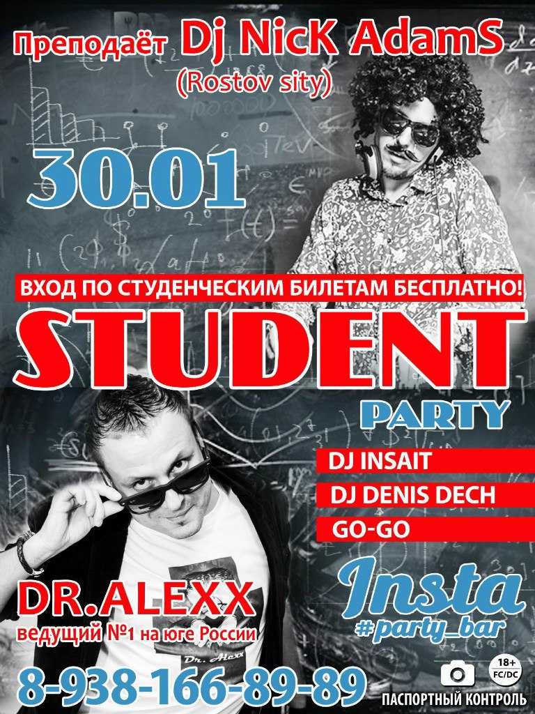 Афиши с участием Dj Ник Адамс