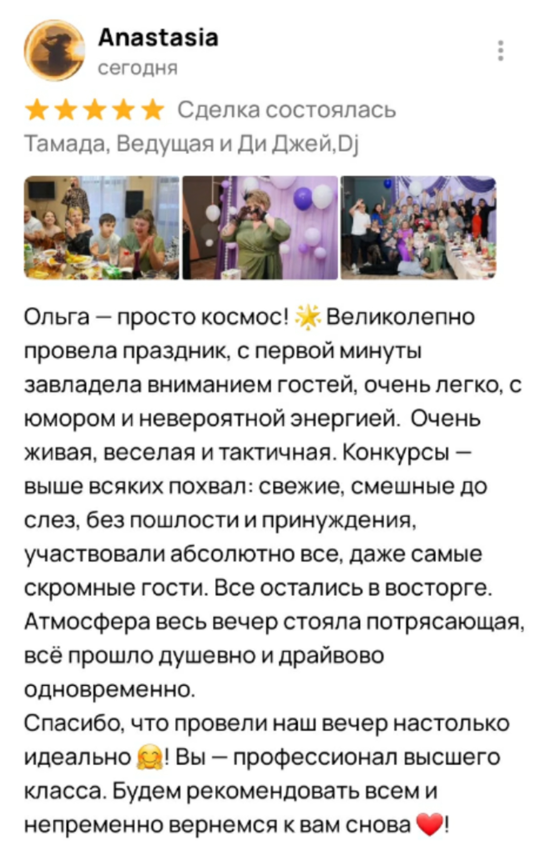 отзывы