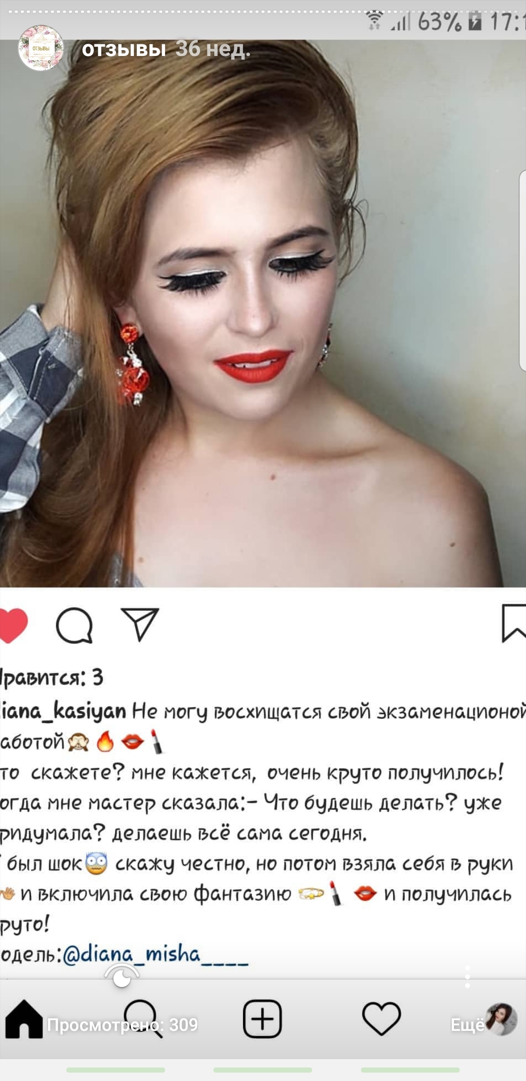 Кадр 68 из 74
