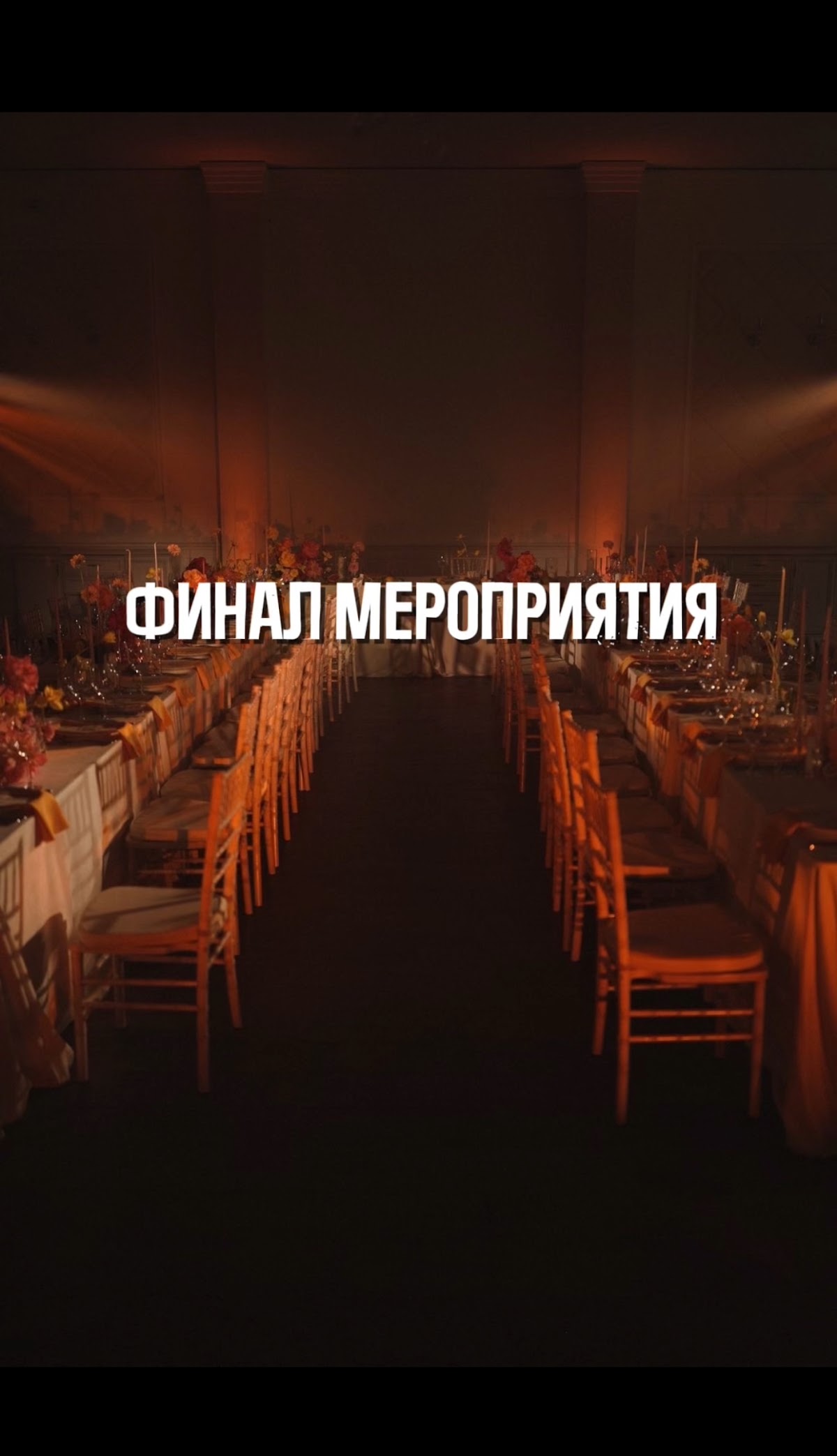 LIVE моей работы