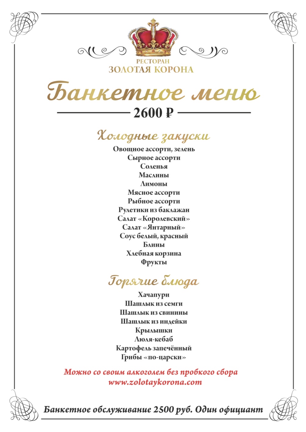 Фотогалерея ресторана